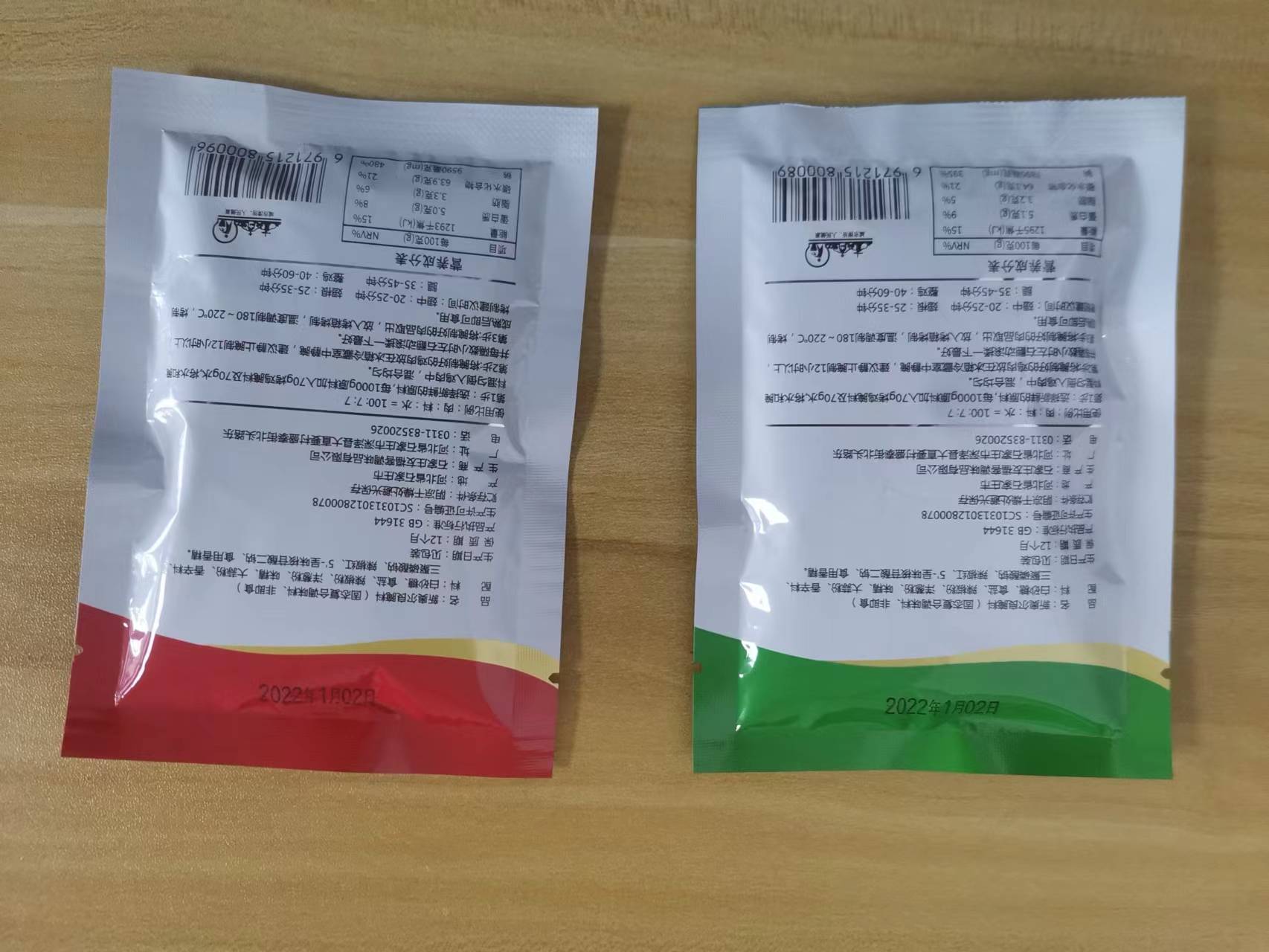 石家莊友?？驼{(diào)味品有限公司_http://www.8sdai.cn_工程案例_第2張