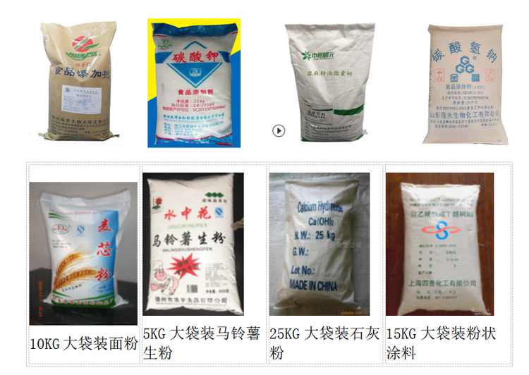   AY-25C半自動25公斤粉末稱重包裝機_http://www.8sdai.cn_粉末/顆粒灌裝機系列_第2張