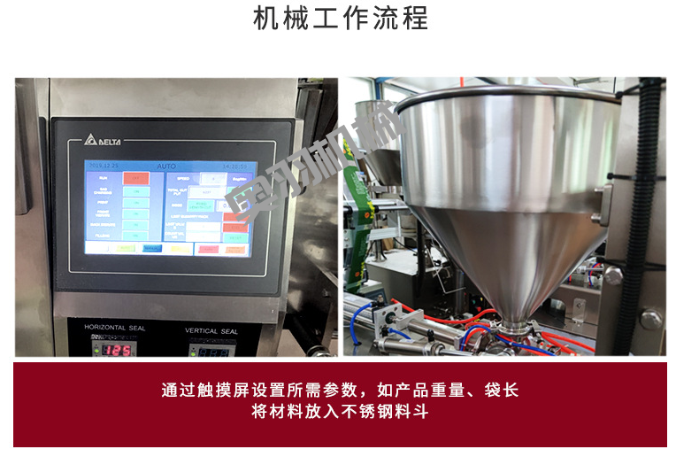石家莊500克全自動醬料包裝機(jī)_http://www.8sdai.cn_立式包裝機(jī)系列_第3張
