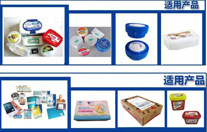 AY-420F自動(dòng)紙盒塑料袋平面貼標(biāo)機(jī)_http://www.8sdai.cn_自動(dòng)貼標(biāo)機(jī)系列_第2張