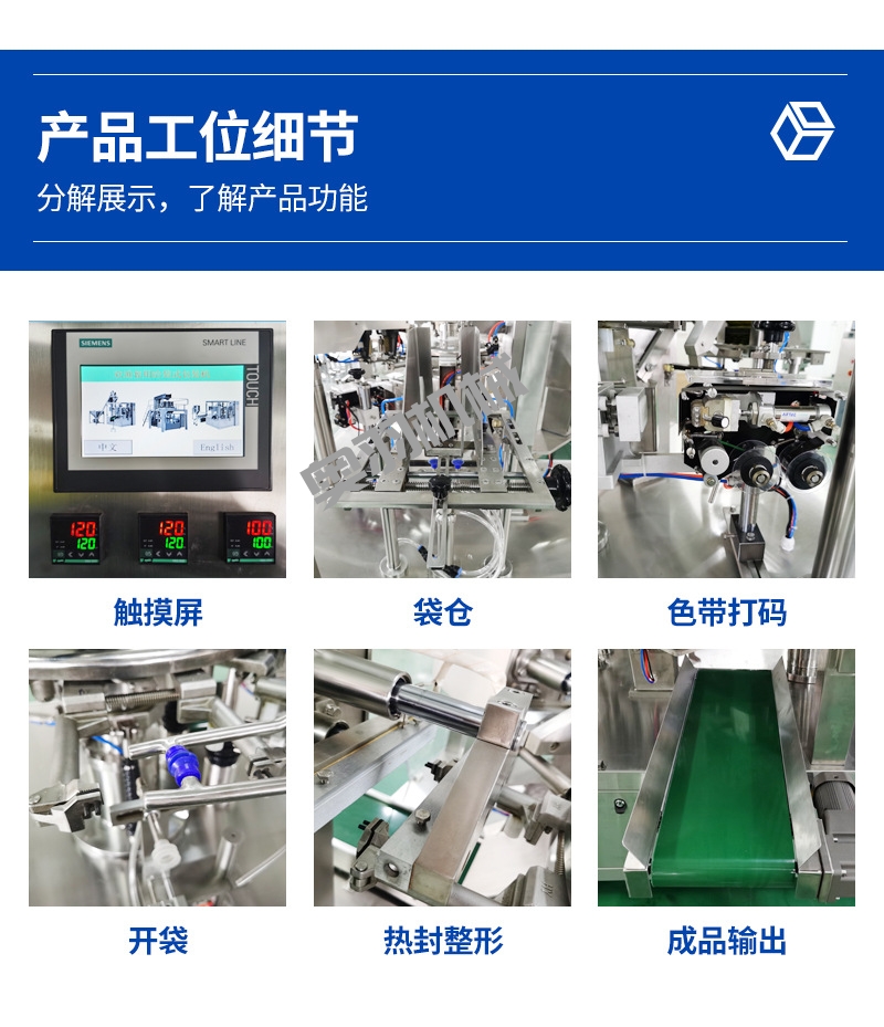 石家莊醬料給袋式全自動包裝機_http://www.8sdai.cn_給袋式包裝機系列_第5張