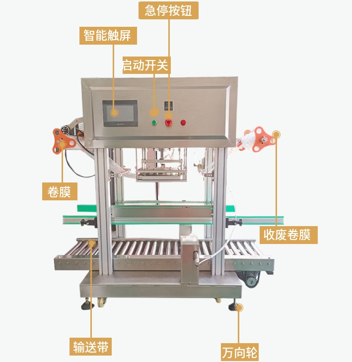 全自動(dòng)塑料桶外加熱封口機(jī)的功能原理和實(shí)際應(yīng)用