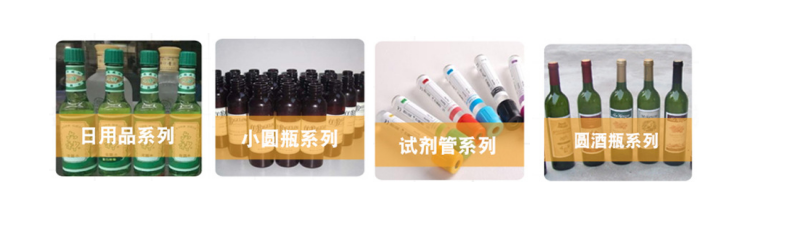 ??AY-320W臥式圓瓶貼標(biāo)機(jī)_產(chǎn)品中心_第2張_石家莊奧羽自動(dòng)化設(shè)備有限公司 ??AY-320W臥式圓瓶貼標(biāo)機(jī)_http://www.8sdai.cn_產(chǎn)品中心_第2張