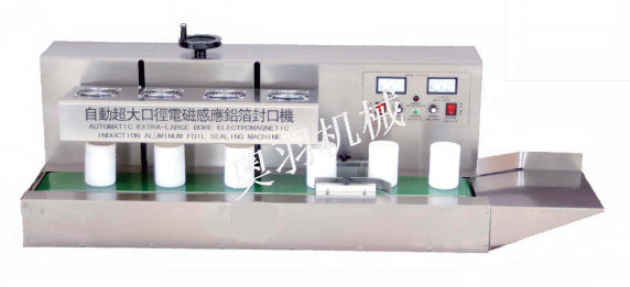 ??AY-1800臺式電磁感應(yīng)鋁箔封口機(jī)_http://www.8sdai.cn_產(chǎn)品中心_第1張