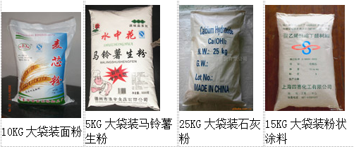  AY-25B半自動(dòng)25公斤粉末稱重包裝機(jī)_http://www.8sdai.cn_粉末/顆粒灌裝機(jī)系列_第2張