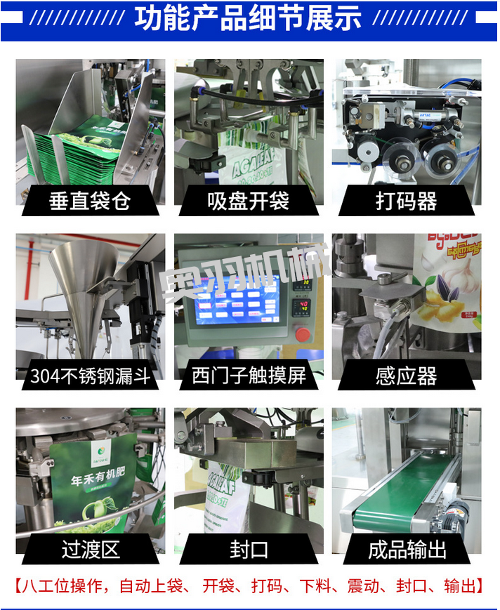 醬料火鍋底料全自動給袋式包裝機_http://www.8sdai.cn_給袋式包裝機系列_第4張