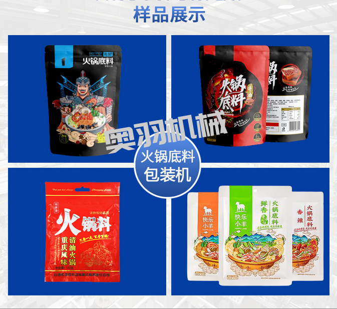 河北蒙羊食品有限責(zé)任公司_工程案例_第3張_石家莊奧羽自動(dòng)化設(shè)備有限公司 河北蒙羊食品有限責(zé)任公司_http://www.8sdai.cn_工程案例_第3張