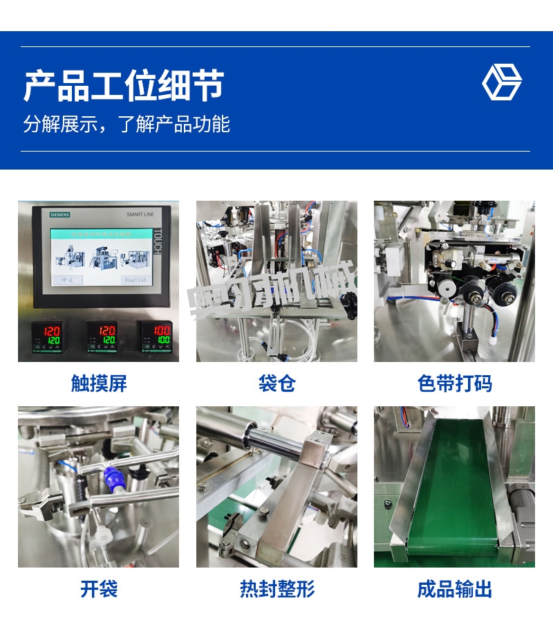 全自動(dòng)調(diào)味粉奧爾良腌料給袋式包裝機(jī)_http://www.8sdai.cn_給袋式包裝機(jī)系列_第3張