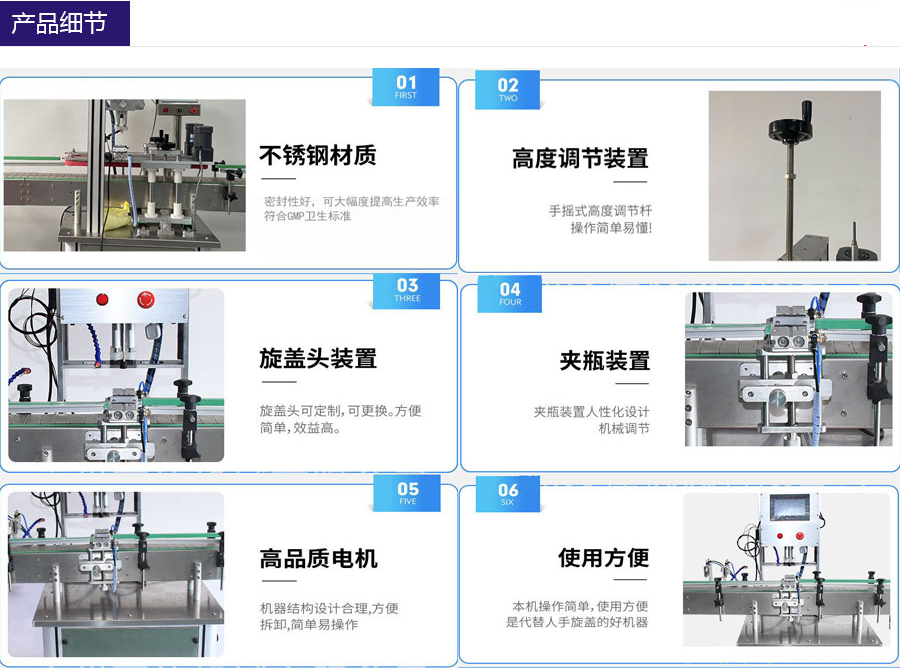 小型液體自動(dòng)灌裝旋蓋流水線_http://www.8sdai.cn_瓶裝灌裝生產(chǎn)線系列_第3張