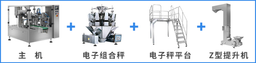 鹵蛋雞翅鴨脖全自動(dòng)給袋式真空包裝機(jī)_http://www.8sdai.cn_給袋式包裝機(jī)系列_第2張