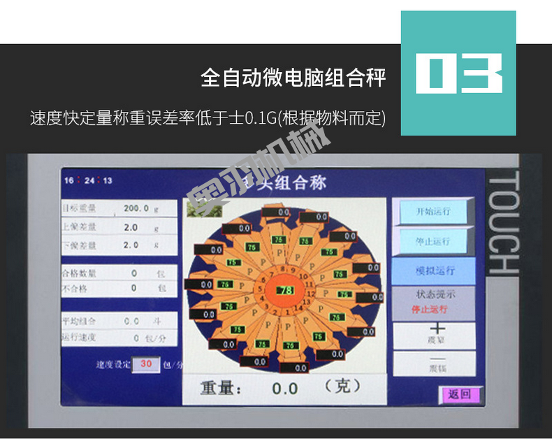 鹵蛋雞翅鴨脖全自動(dòng)給袋式真空包裝機(jī)_http://www.8sdai.cn_給袋式包裝機(jī)系列_第7張