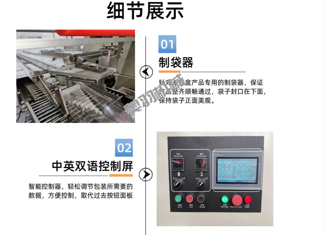 AY-600D石家莊包子饅頭自動(dòng)枕式包裝機(jī)_http://www.8sdai.cn_枕式包裝機(jī)系列_第3張